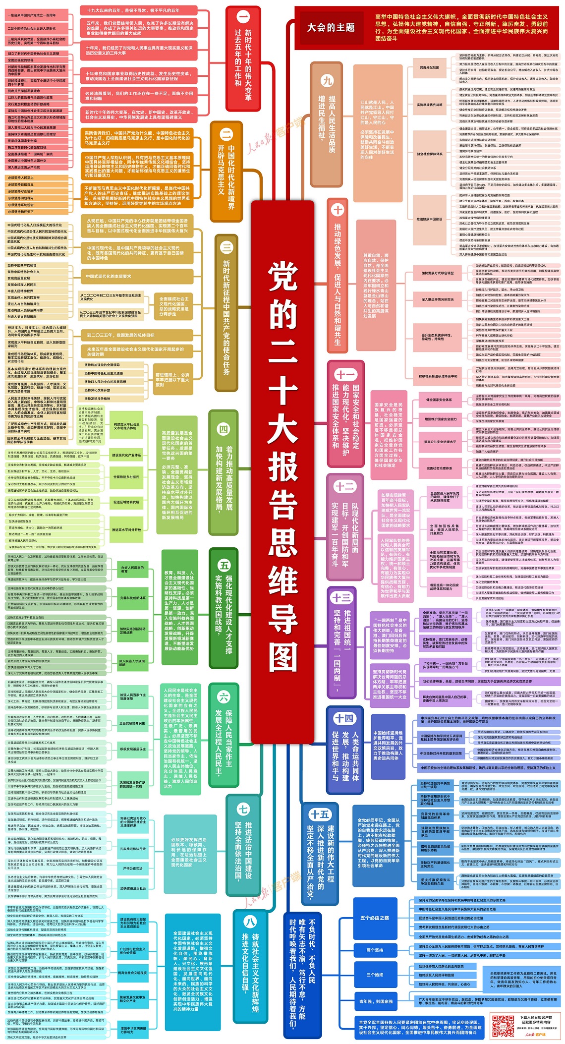 微信图片_20221019205514.jpg