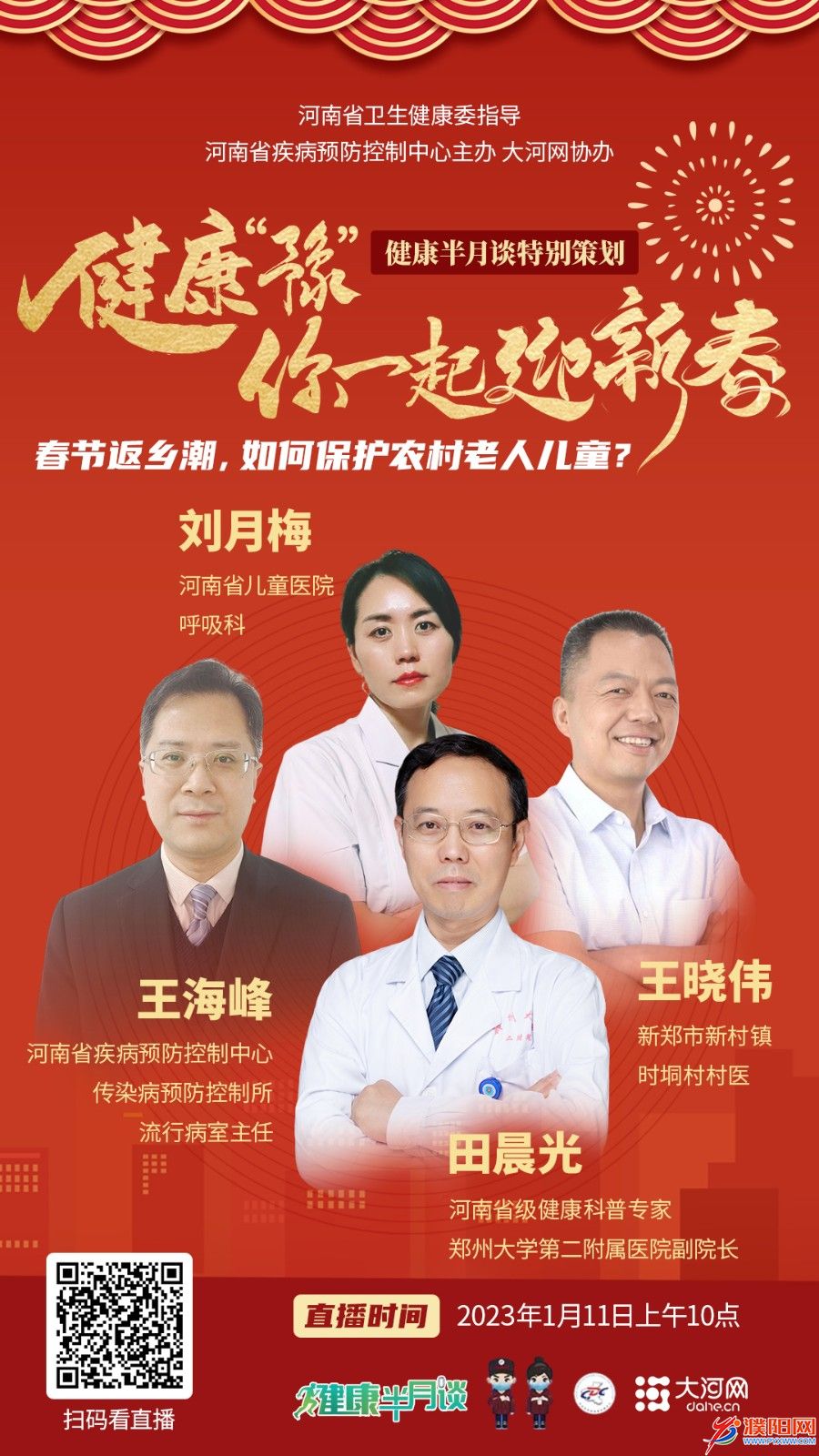 微信图片_20230111100933.jpg