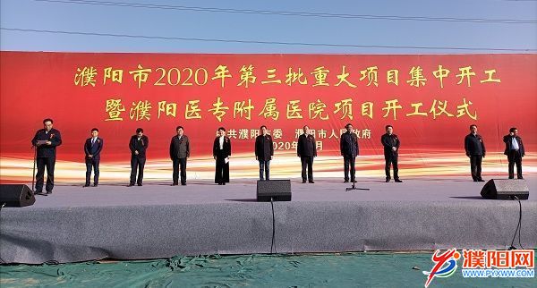 我市2020年第三批141个重大项目集中开工总投资494.6亿元  年度计划投资131.1亿元