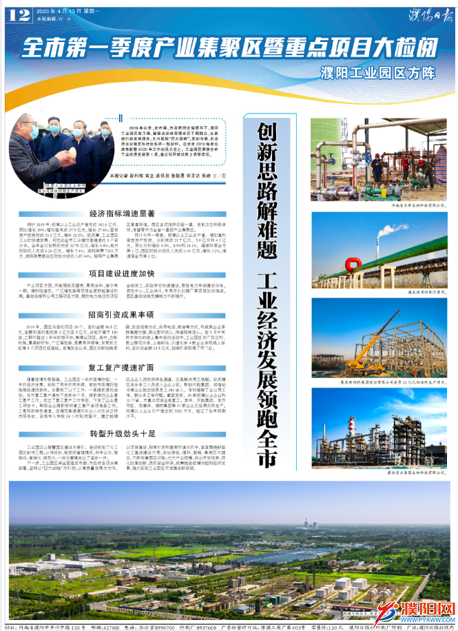 微信图片_20200413083620.png