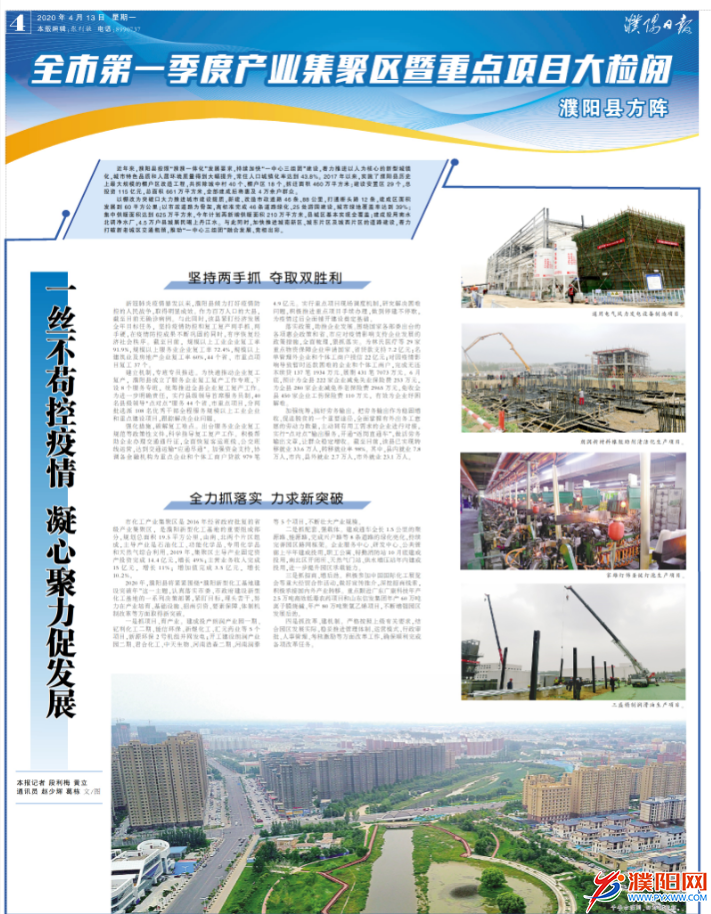 濮阳市人口2017_共舞长江经济带网络主题活动(2)