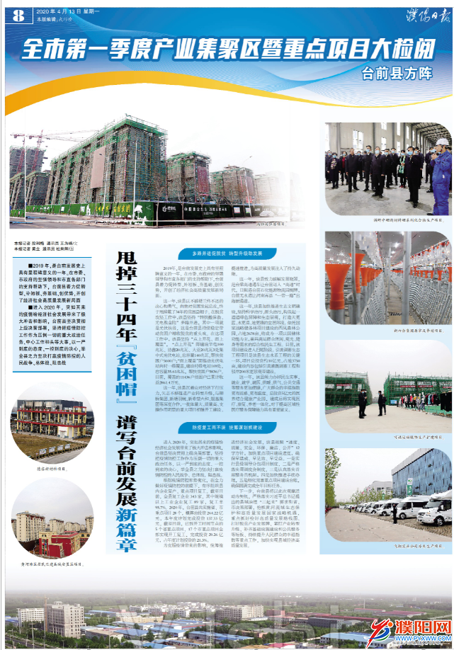 微信图片_20200413081429.png