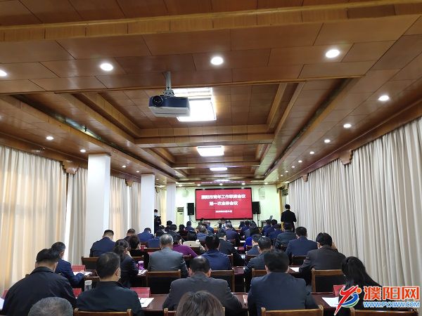 我市青年工作联席会议第一次全体会议召开