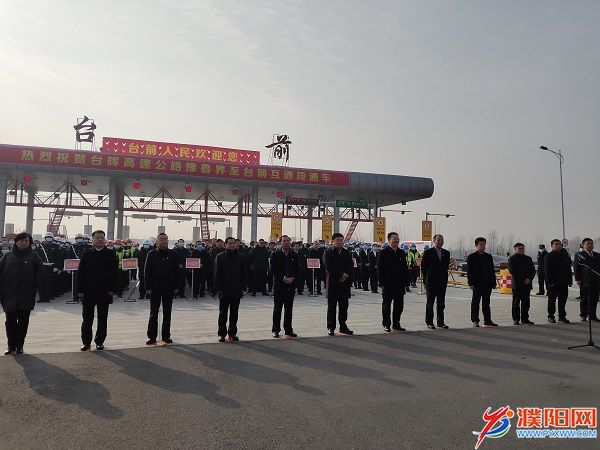 台辉高速豫鲁界至台前互通段建成通车