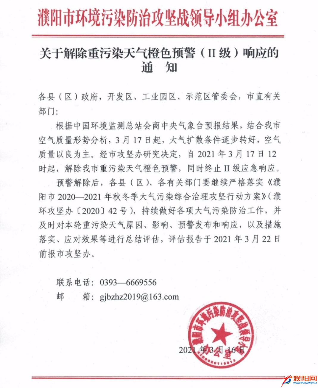 微信图片_20210317081523.png
