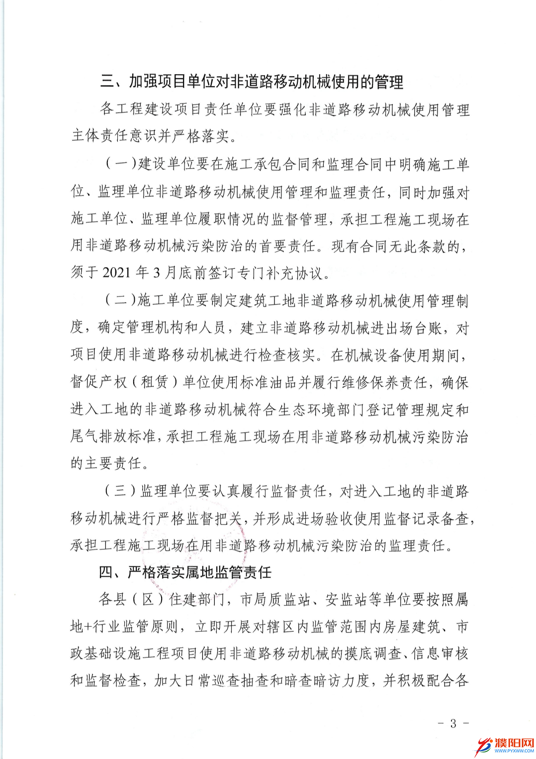 微信图片_20210322085733.png