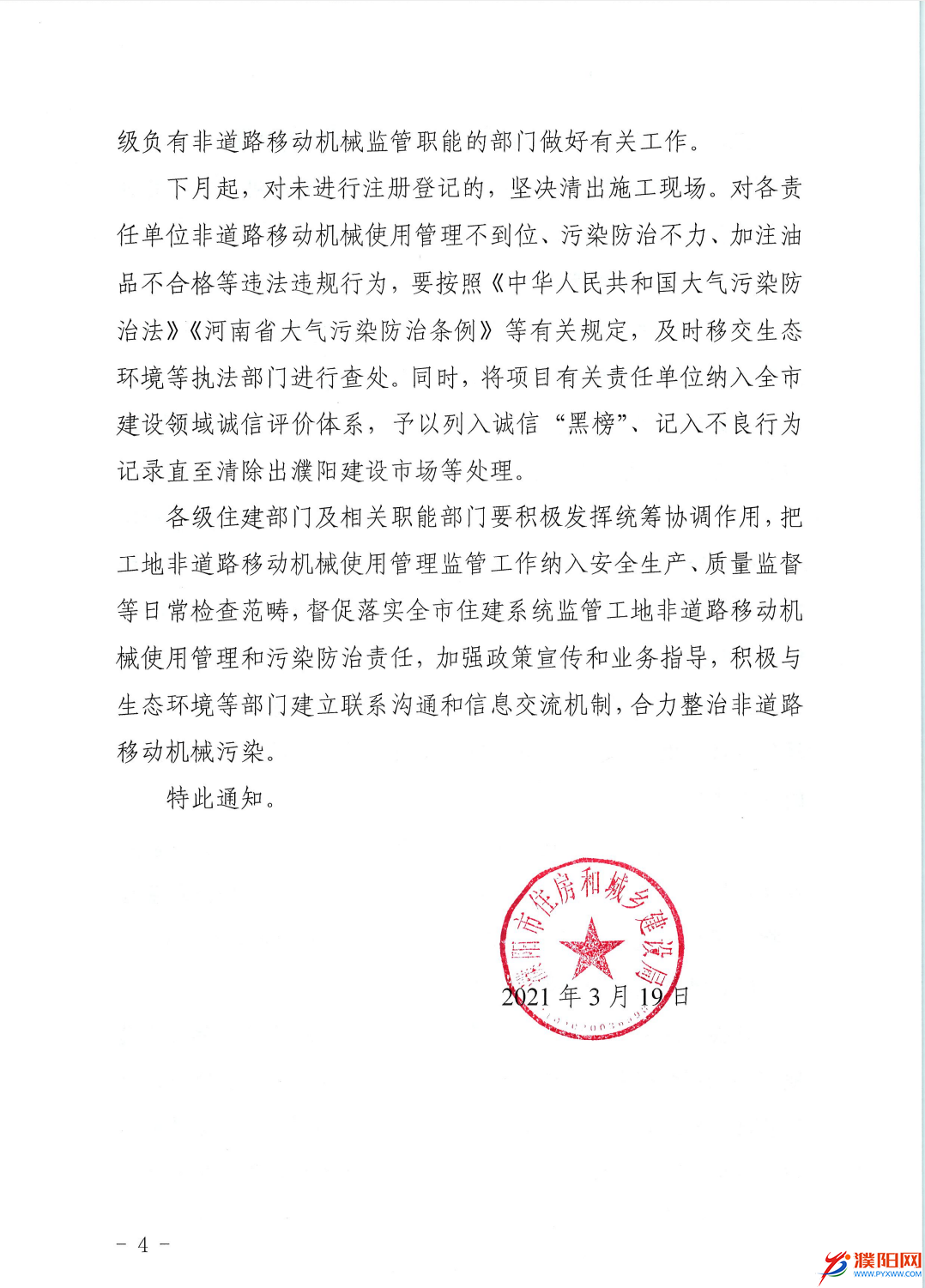 微信图片_20210322085741.png