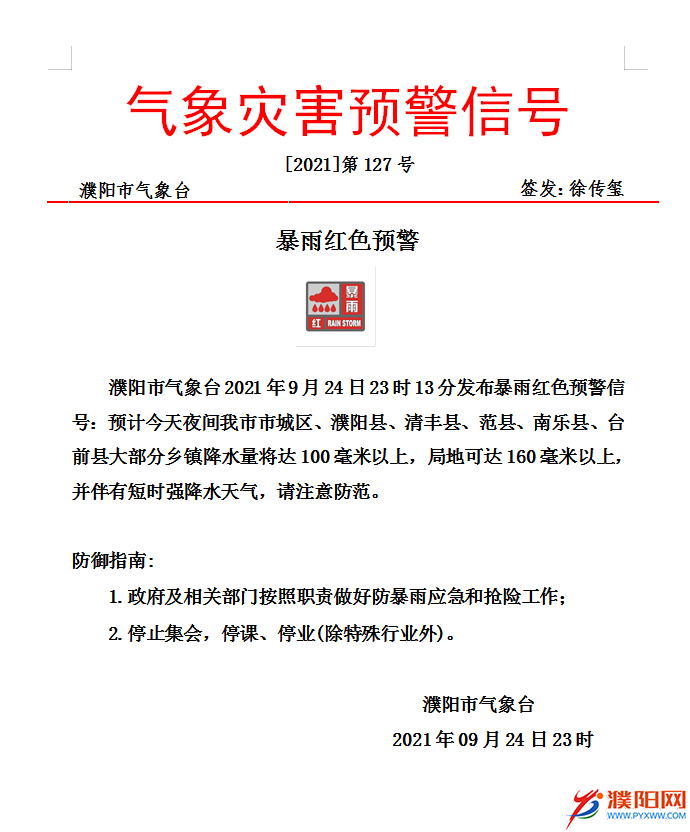 微信图片_20210925090326.png
