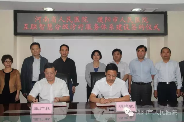 濮阳网讯 9月28日上午,院长王广林,副院长马玉波以及医务科,科教科等
