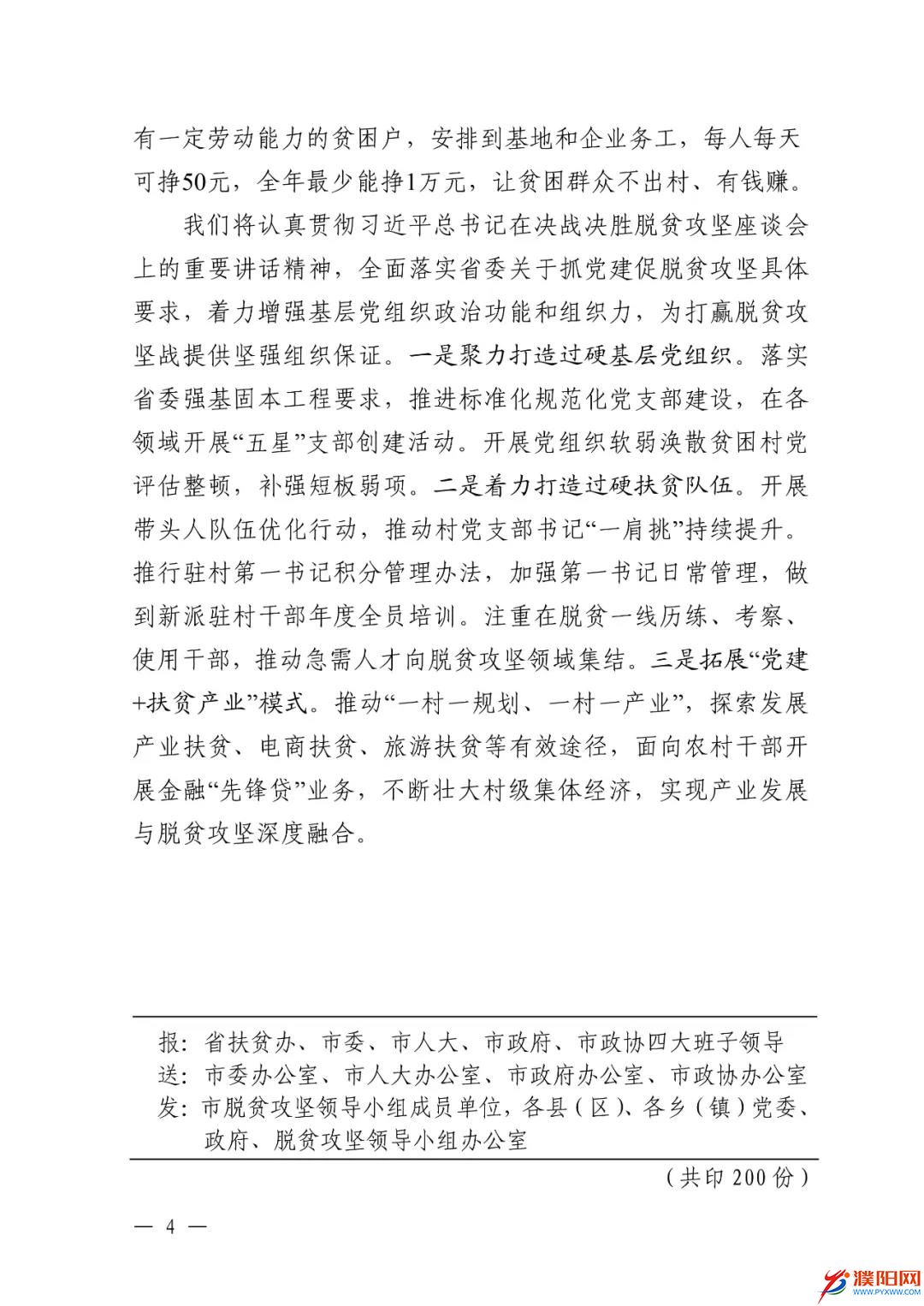 微信图片_20200403170959.jpg