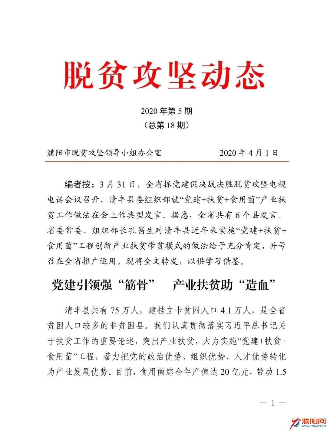 微信图片_20200403170946.jpg