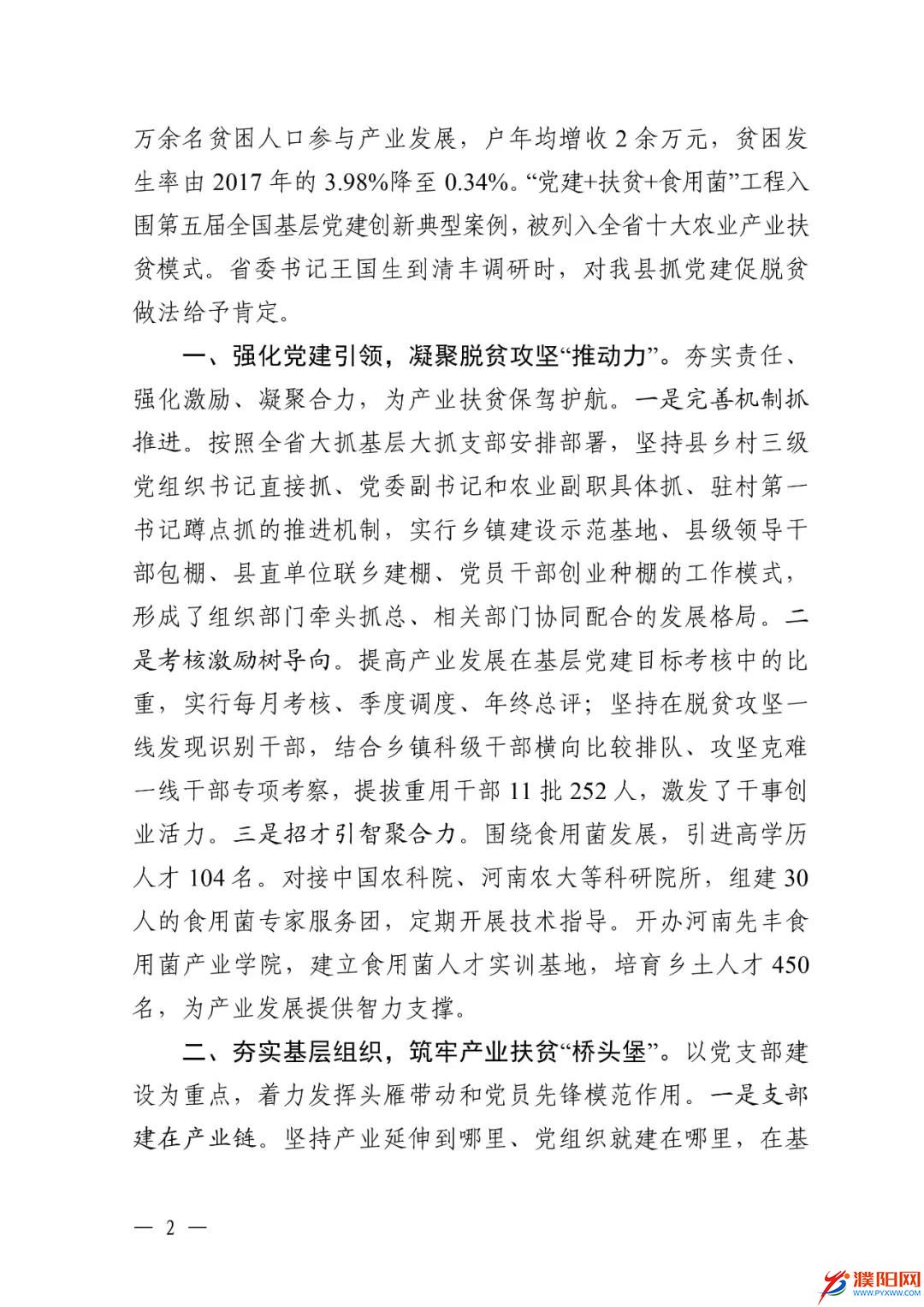 微信图片_20200403170951.jpg