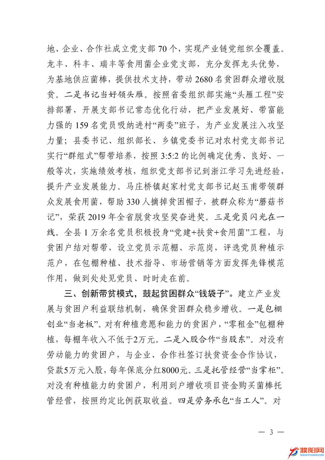 微信图片_20200403170955.jpg