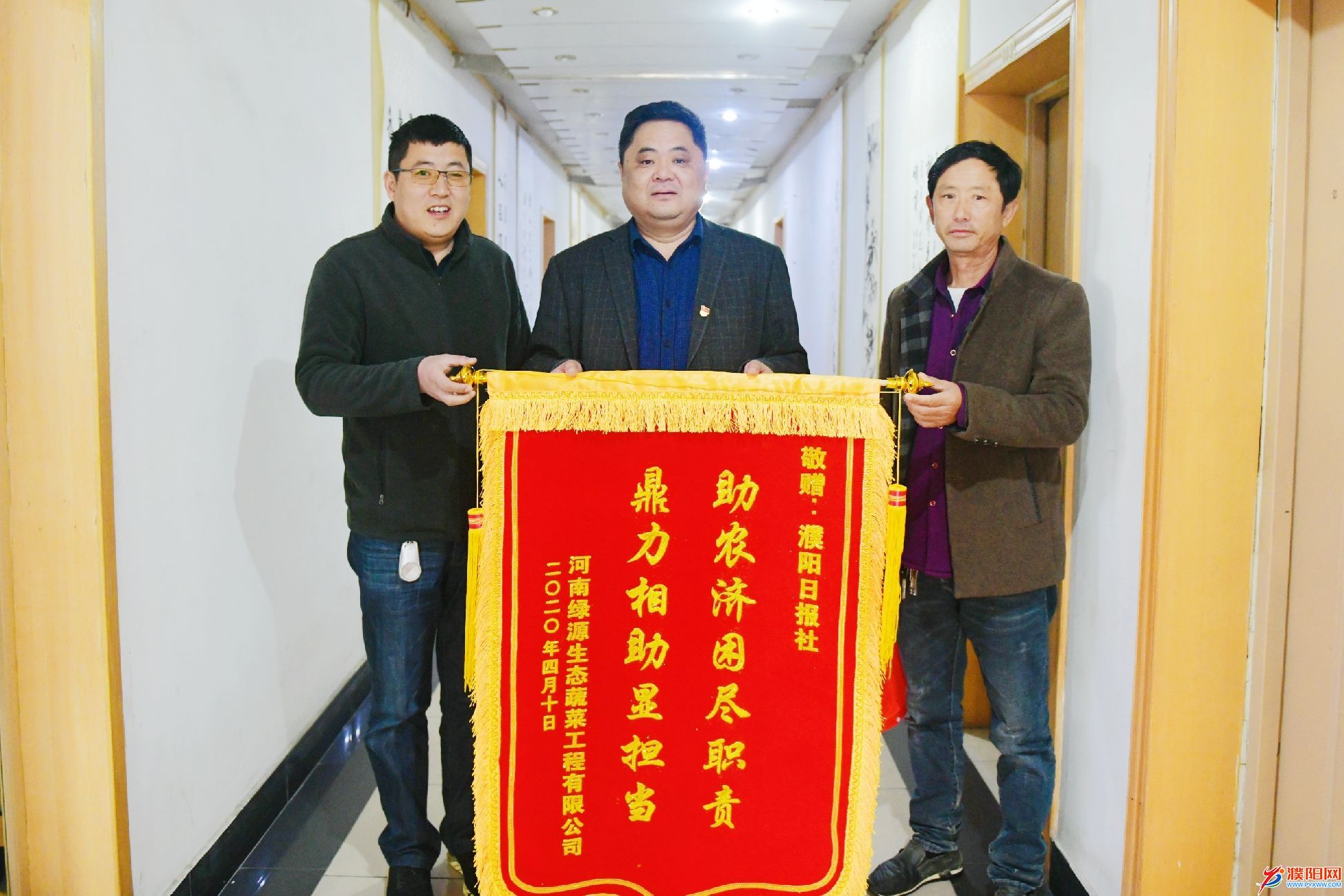 4月10日，不顾沥沥细雨，菜农专程来到濮阳日报社送来锦旗表达谢意。.jpg