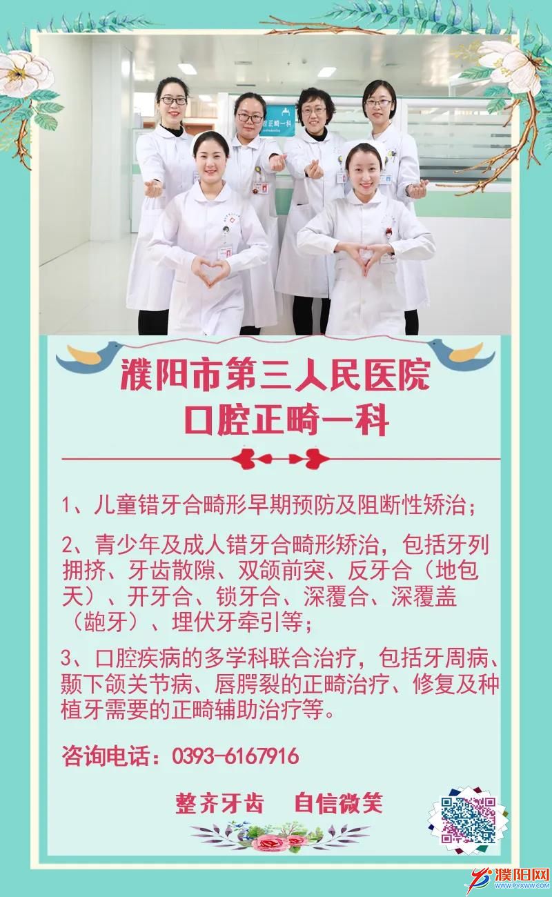 市三院口腔急诊正式开诊，提供24小时服务【开元体育在线登录】(图5)