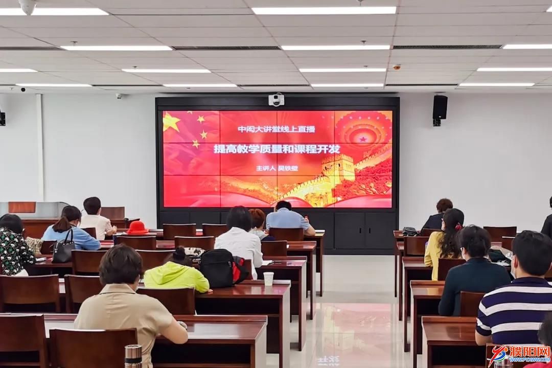 濮阳市委党校启动“培训者培训工程”努力提高教研人员业务水平