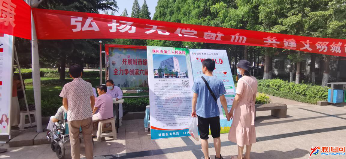 Kaiyun官方网：濮阳市开展丰富多彩的“世界献血者日” 宣传活动(图6)