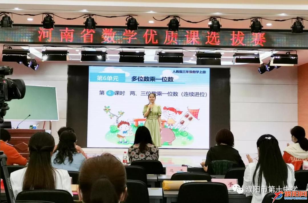 河南省小学数学优质课选拔赛在濮阳市第十中学举办“银河娱乐澳门