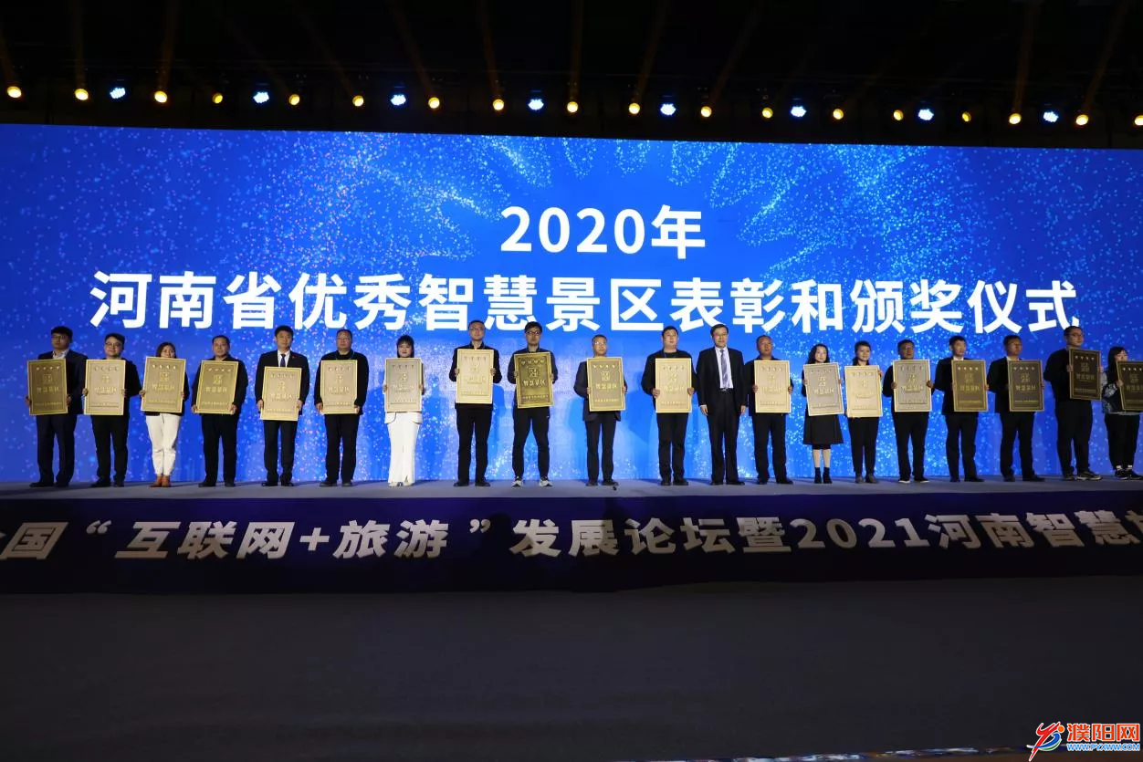 环球体育HQ官网登录入口：东北庄杂技文化园区荣获河南省2020年度“四钻级智慧景区”(图1)