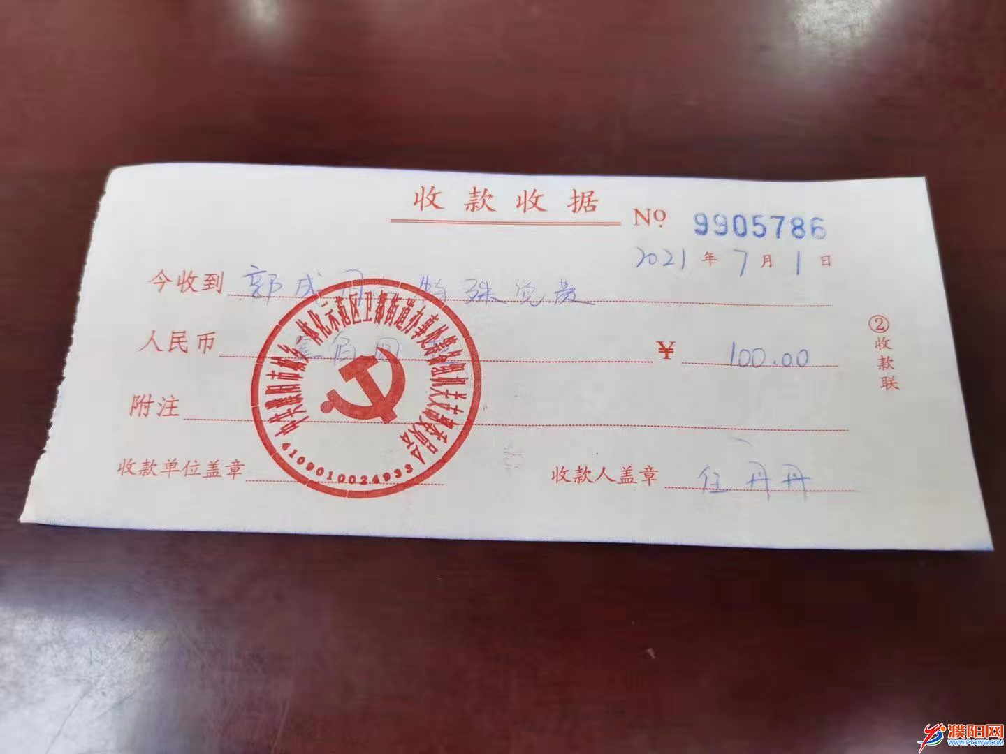 微信图片_20210703152112.jpg