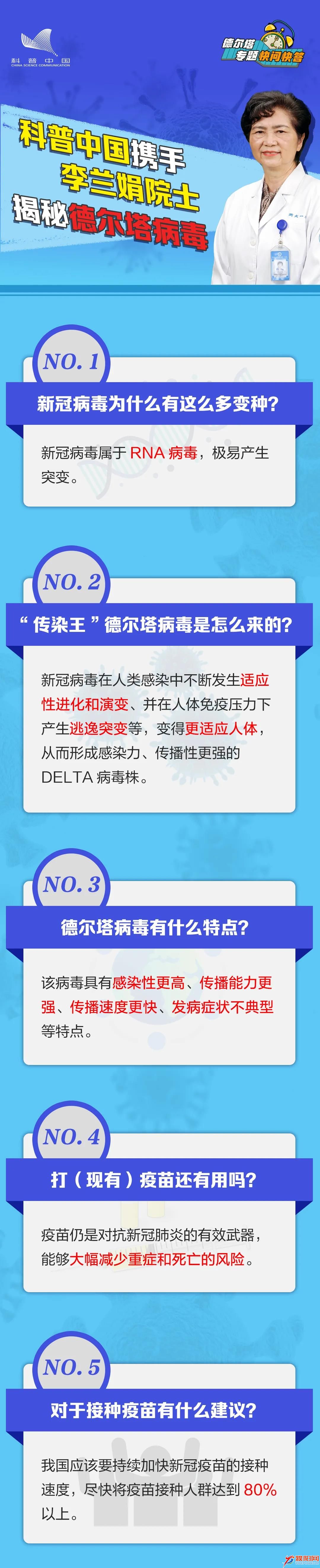 微信图片_20210813085533.jpg