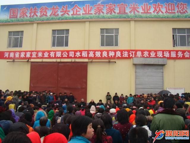 订单农业服务大会.jpg
