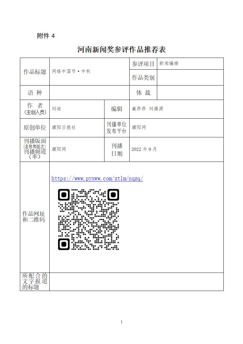 20.网络中国节·中秋_01.jpg