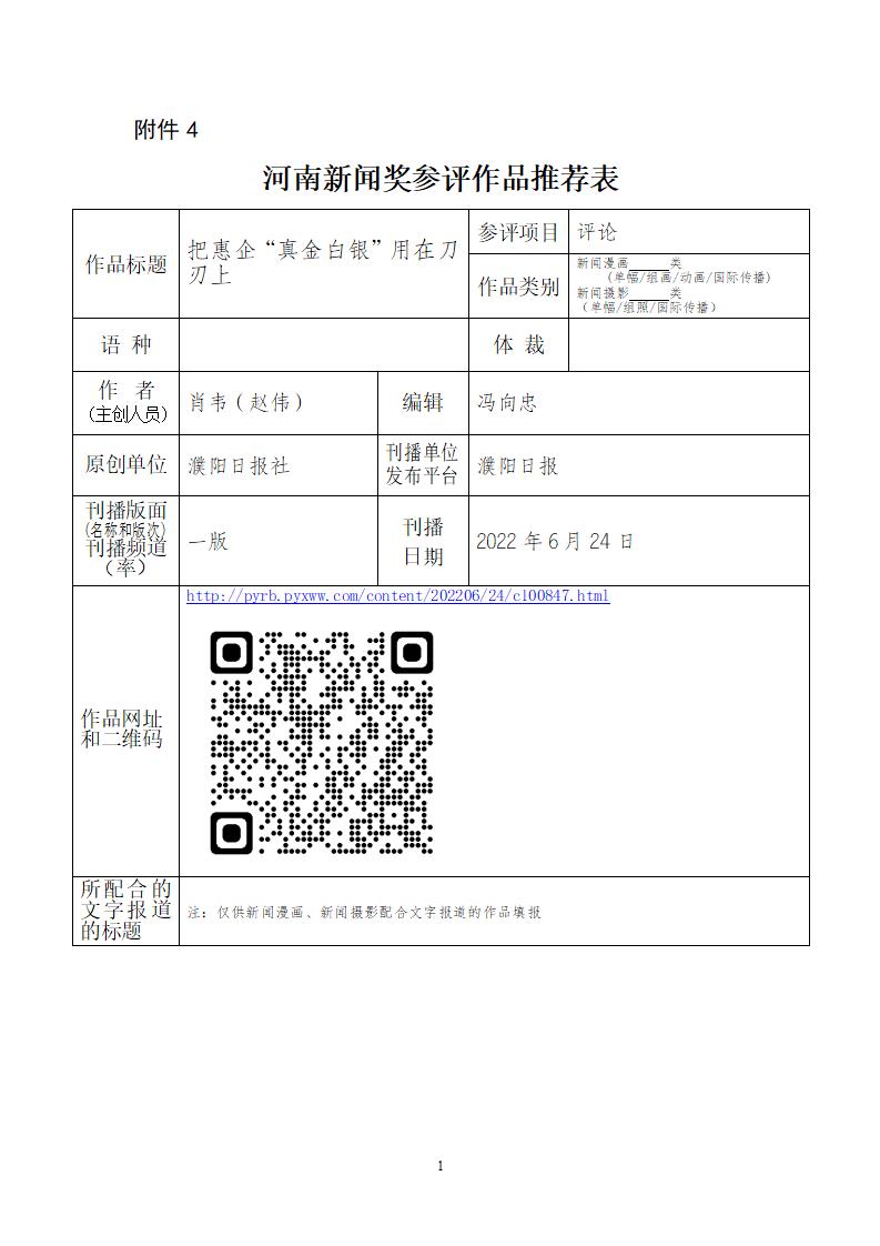 把惠企“真金白银”用在刀刃上|欧亿体育app下载安装手机版(图1)