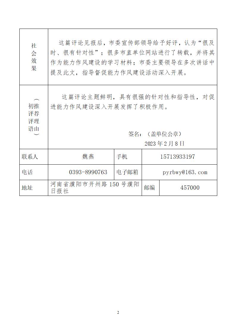 9.既要“先人一步” 更要“胜人一筹”_02.jpg