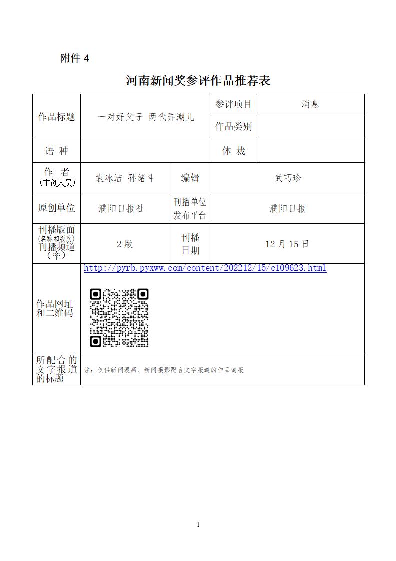 8.一对好父子 两代弄潮儿_01.jpg