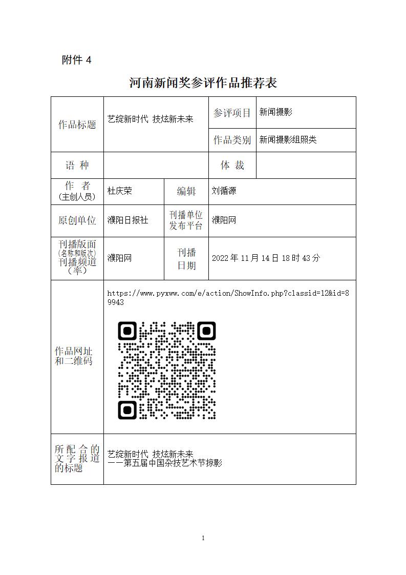 19.艺绽新时代 技炫新未来_01.jpg