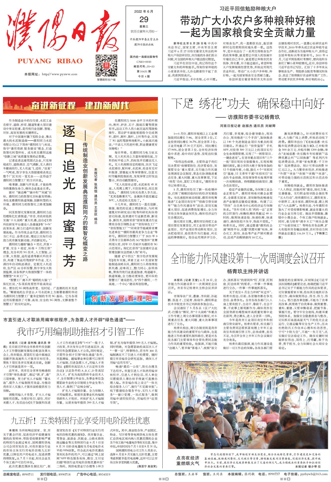 12.点亮夜经济 重燃烟火气_00.jpg
