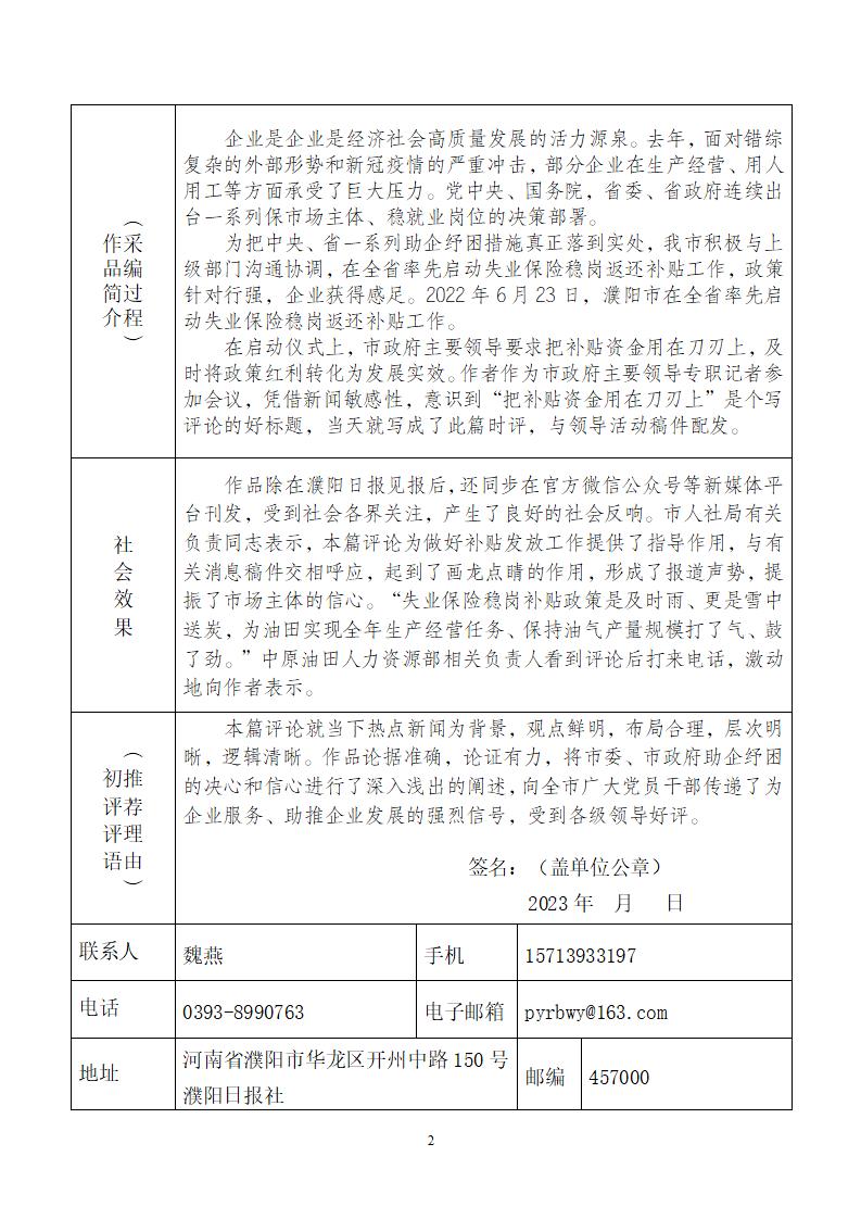 10.把惠企“真金白银”用在刀刃上_02.jpg