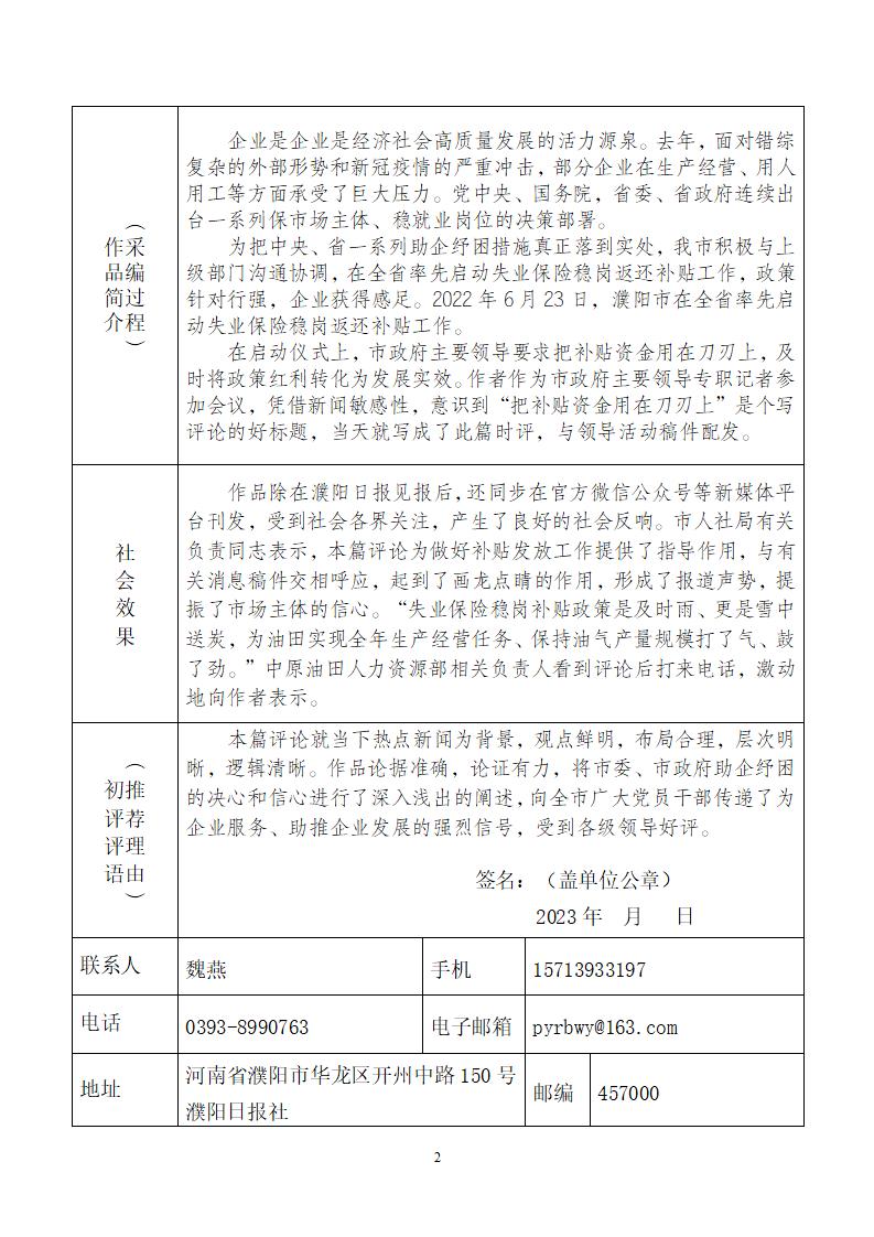 把惠企“真金白银”用在刀刃上|欧亿体育app下载安装手机版(图2)