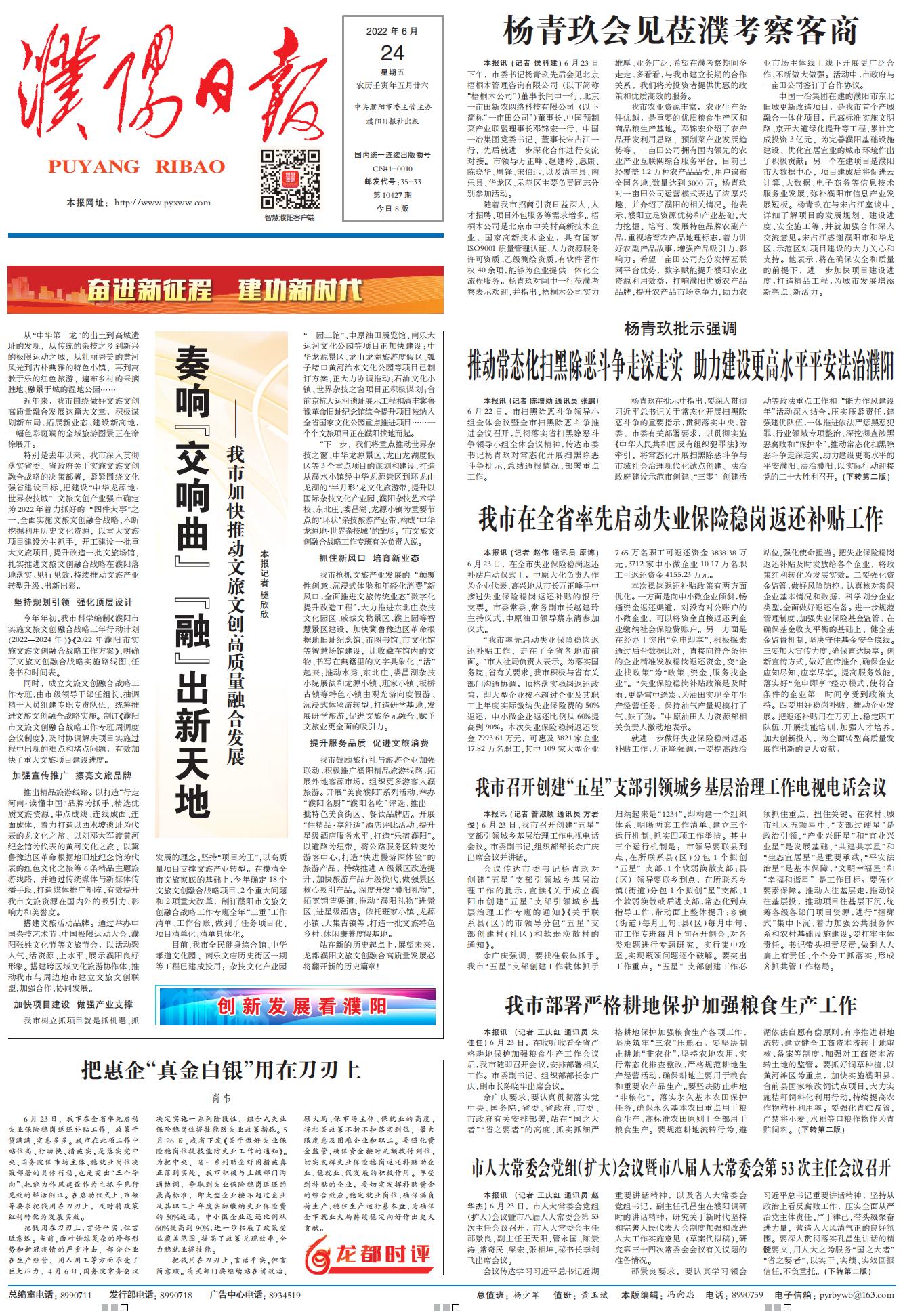 10.把惠企“真金白银”用在刀刃上_00.jpg