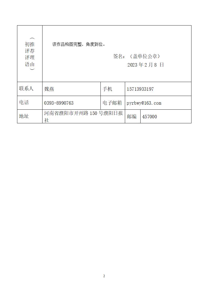 11.俺们村里的“国旗班”_02.jpg
