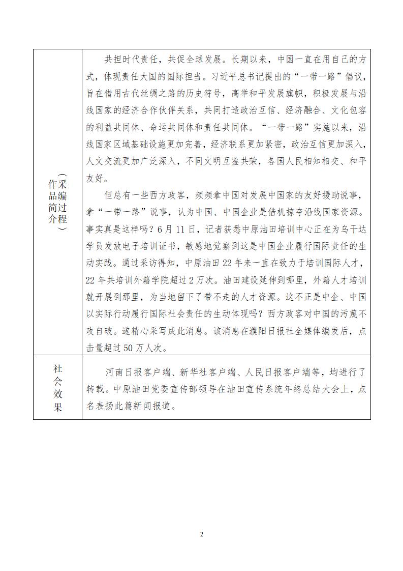 1.中原油田22年培训外籍人才超2万人次_02.jpg