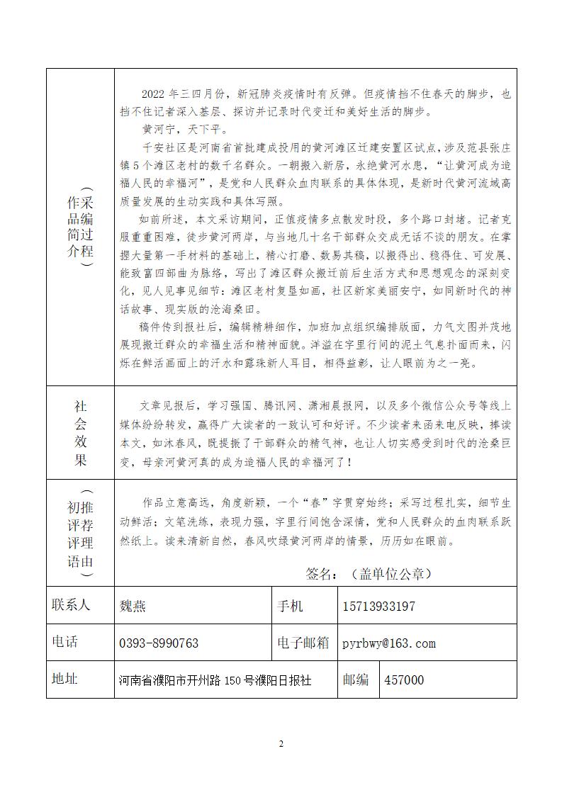 14.春到千安_02.jpg