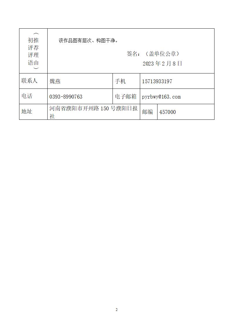 13.乡村教师用废轮胎打造梦幻校园_02.jpg