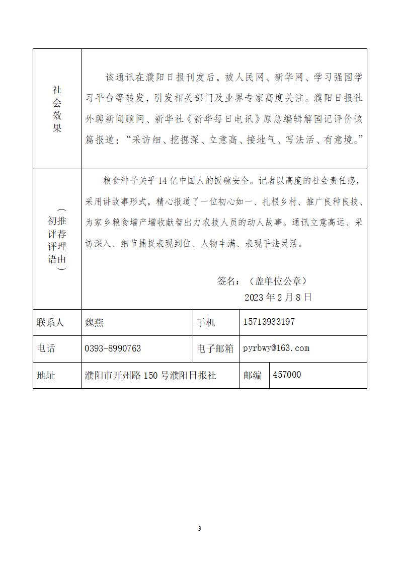6.“种子”与种子的故事_03.jpg