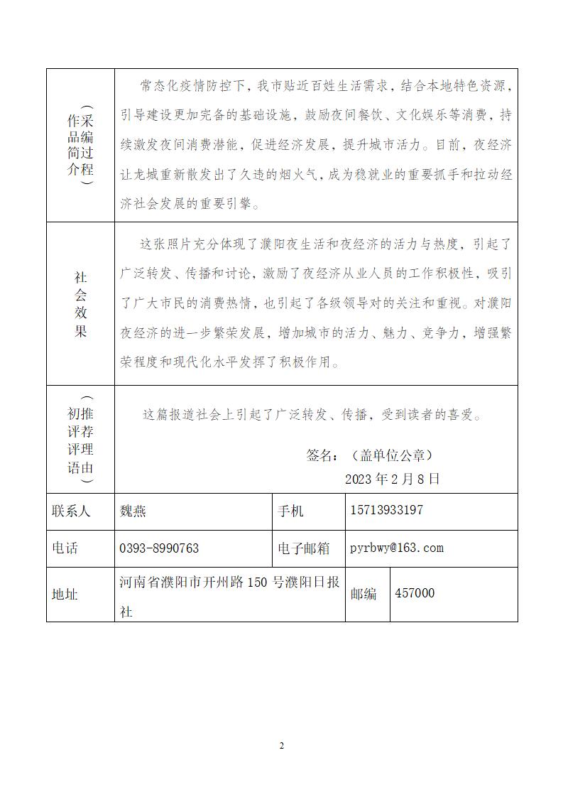 12.点亮夜经济 重燃烟火气_02.jpg