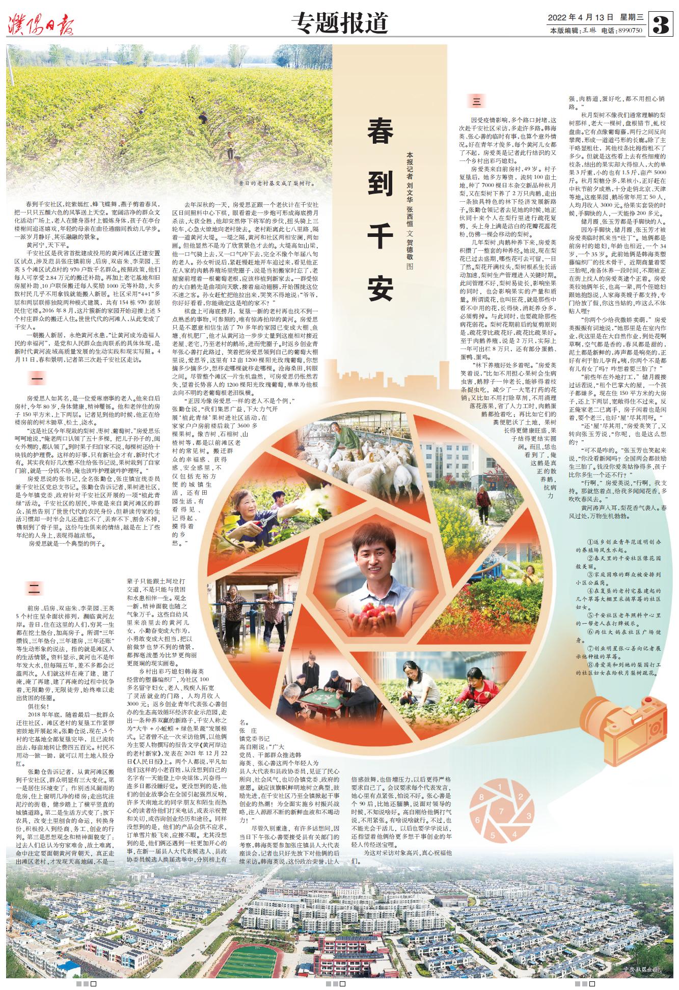 14.春到千安_00.jpg