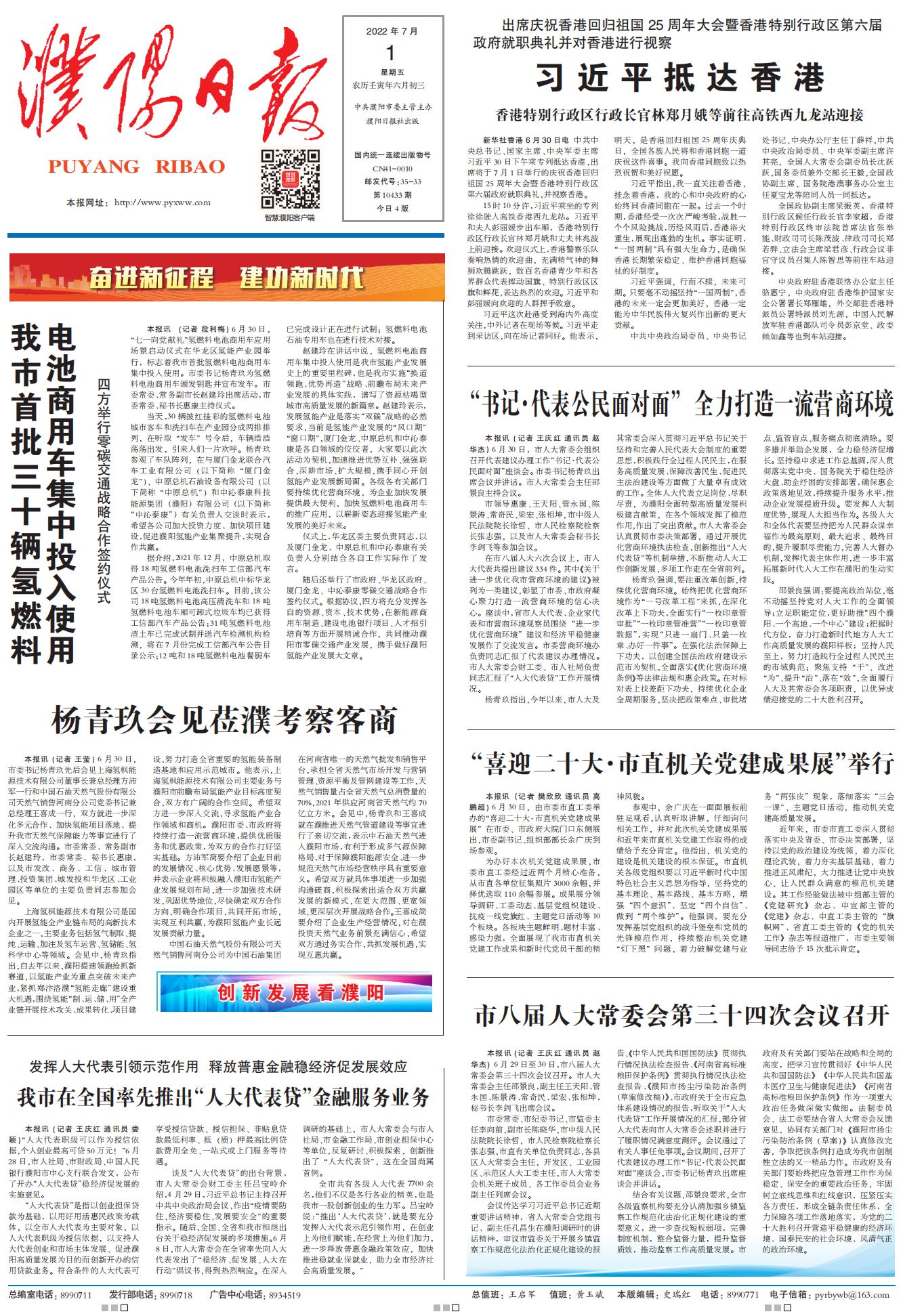 3.我市在全国率先推出“人大代表贷”金融服务业务_00.jpg