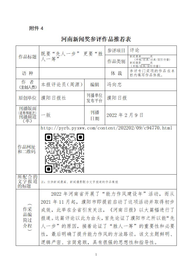 9.既要“先人一步” 更要“胜人一筹”_01.jpg