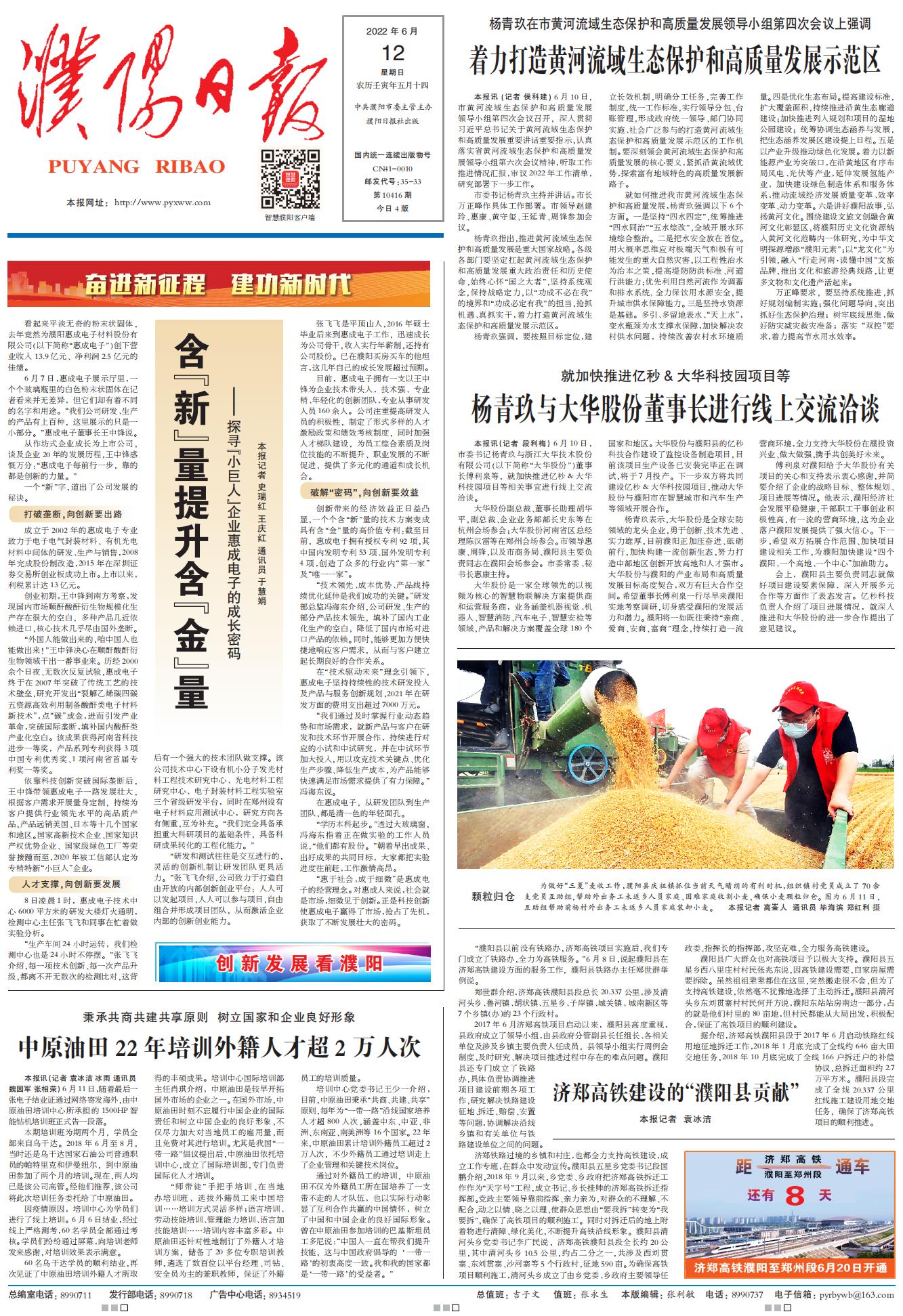 1.中原油田22年培训外籍人才超2万人次_00.jpg