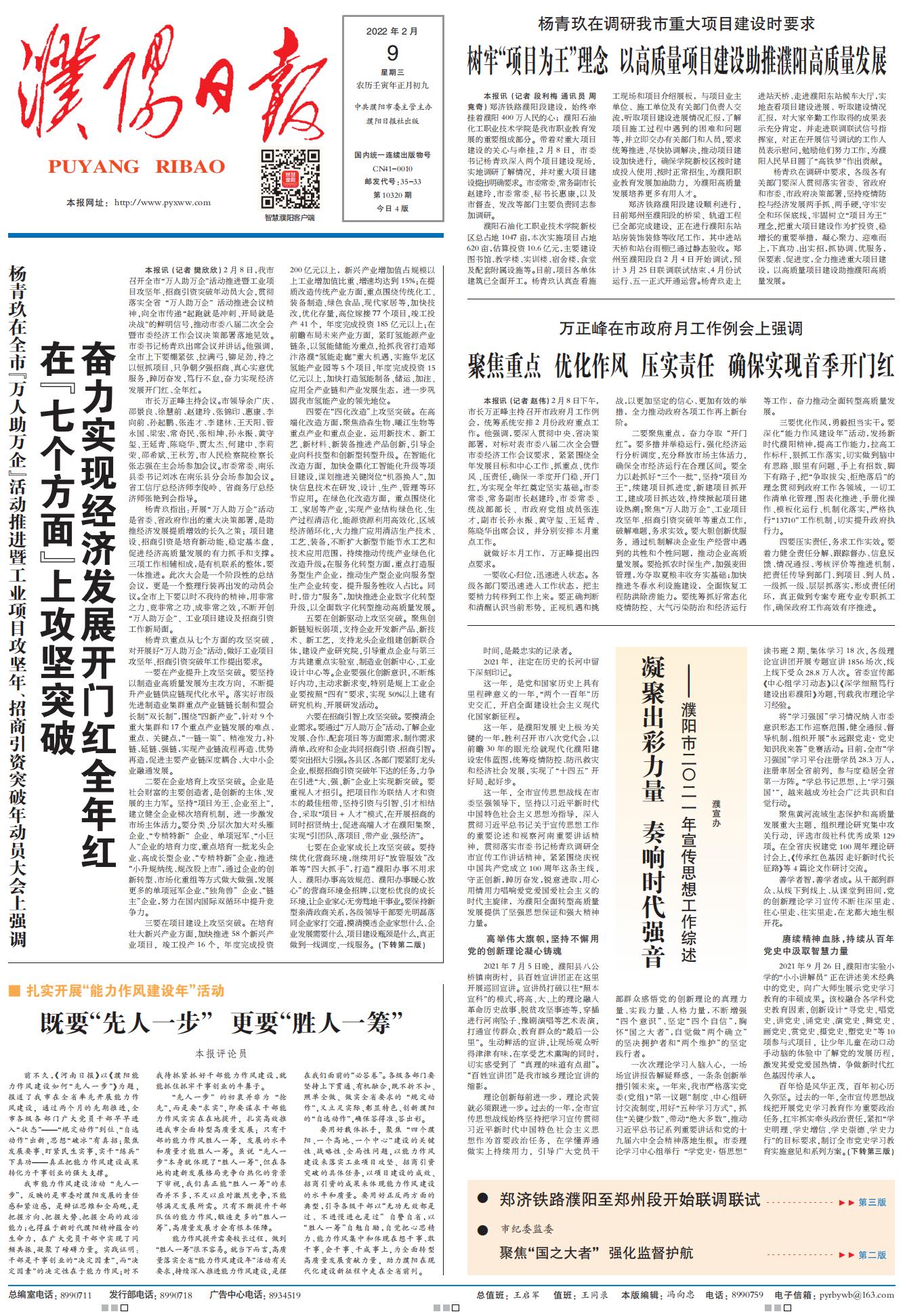 9.既要“先人一步” 更要“胜人一筹”_00.jpg