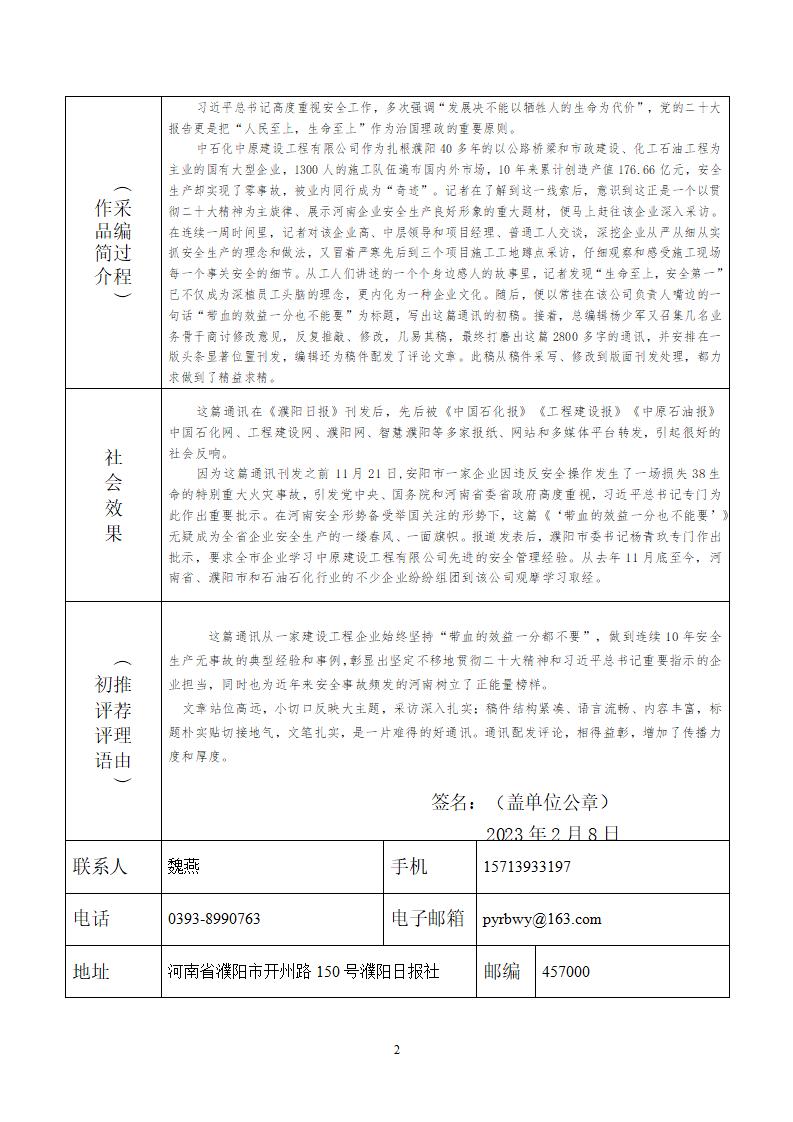5.“带血的效益一分也不能要”_02.jpg