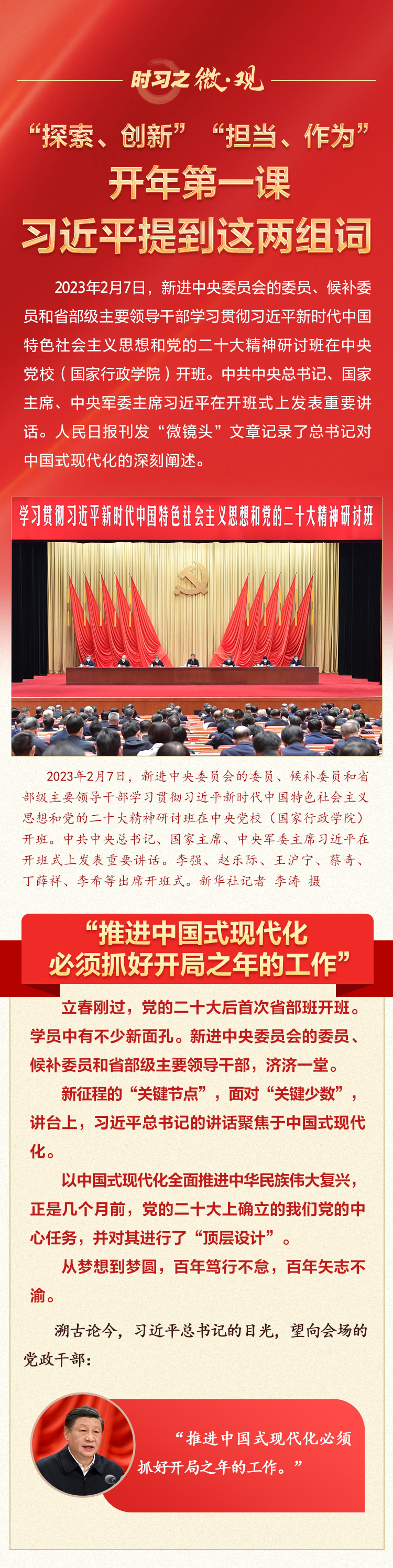 微信图片_20230211132102.jpg