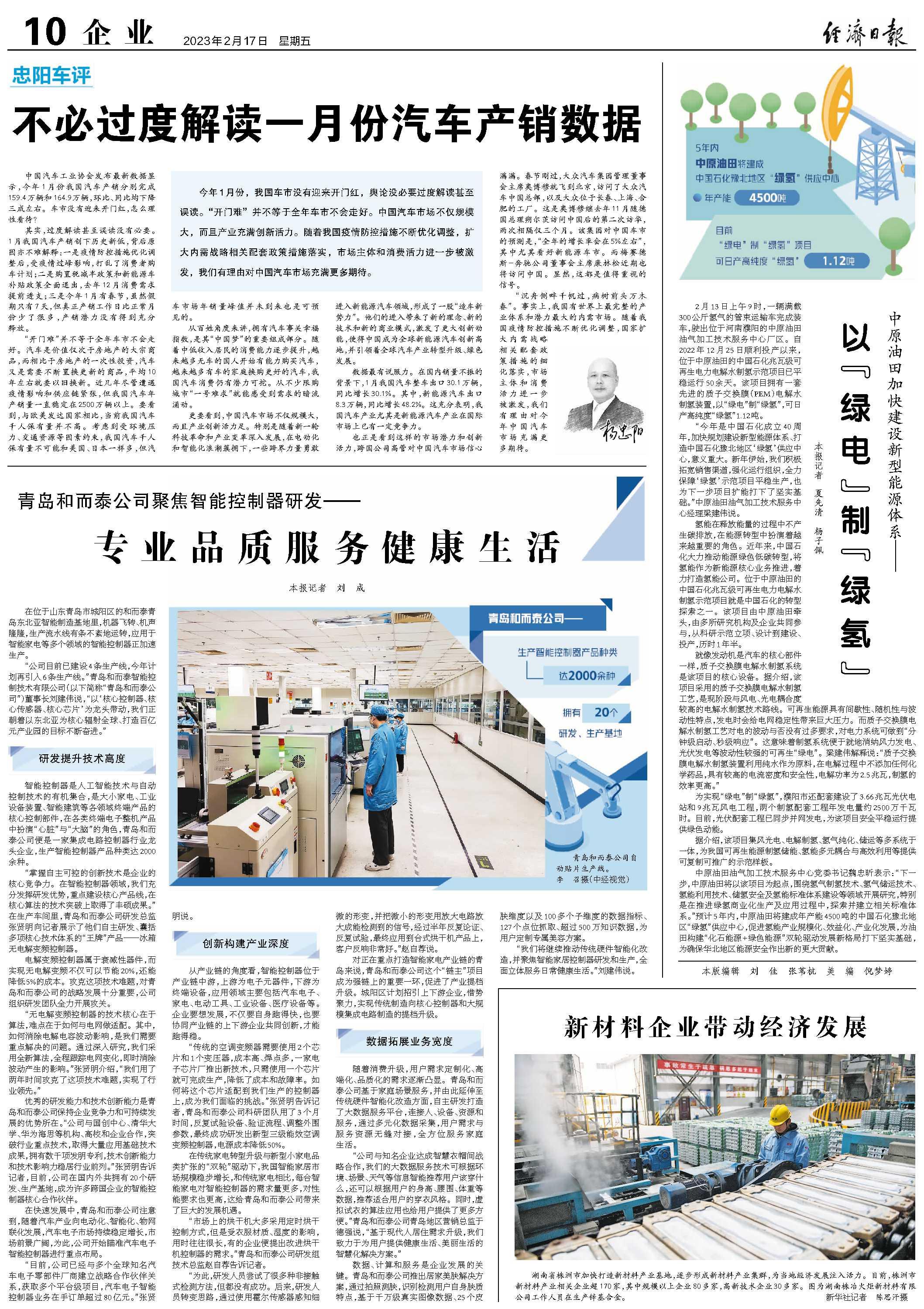 微信图片_20230217073451.jpg
