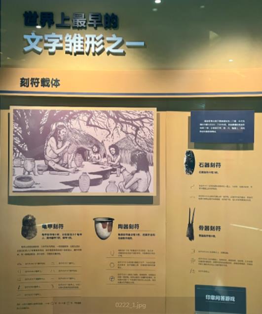 贾湖 1 _20230222111529.jpg